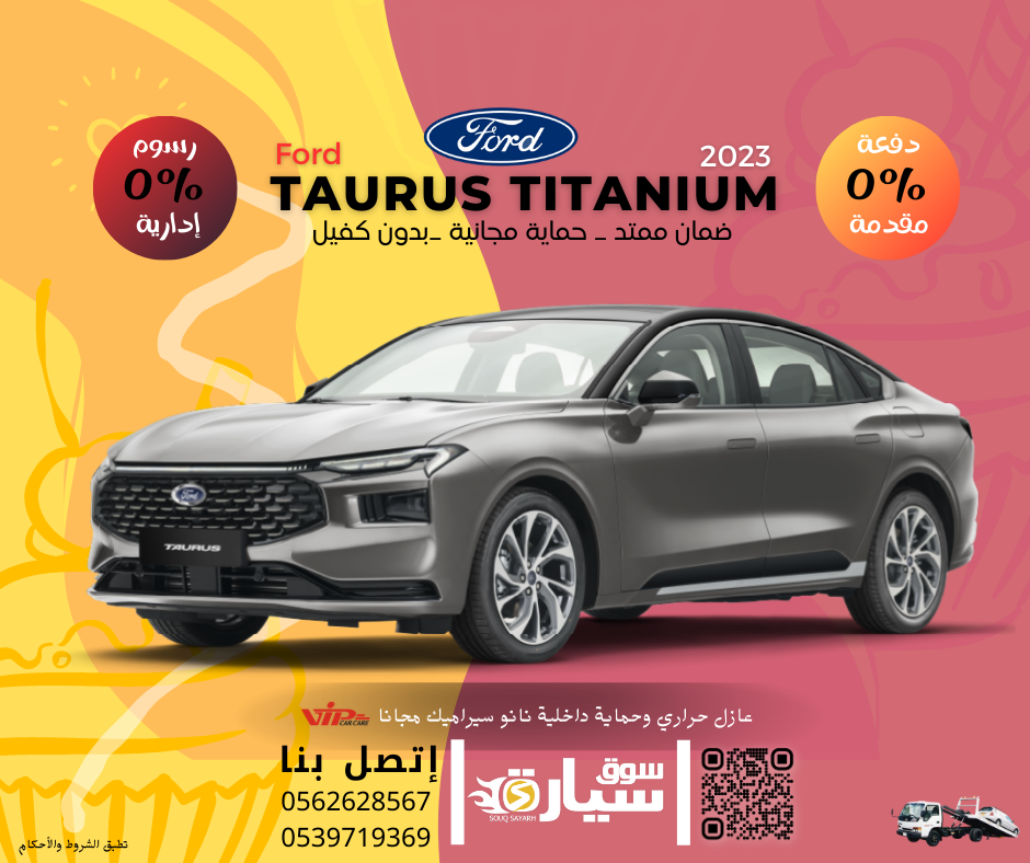فورد توروس تيتانيوم Ford Taurus Titanium 2023