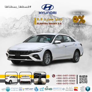 هونداى النترا سمارت 2024