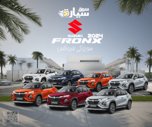 سوزوكي فرونكس 2024