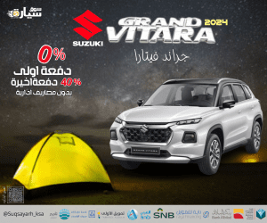 سوزوكي جراند فيتارا موديل 2024