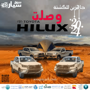 تويوتا هايلوكس غمارتين ديزل دبل ماكينه 2.4L اتوماتيك 2024