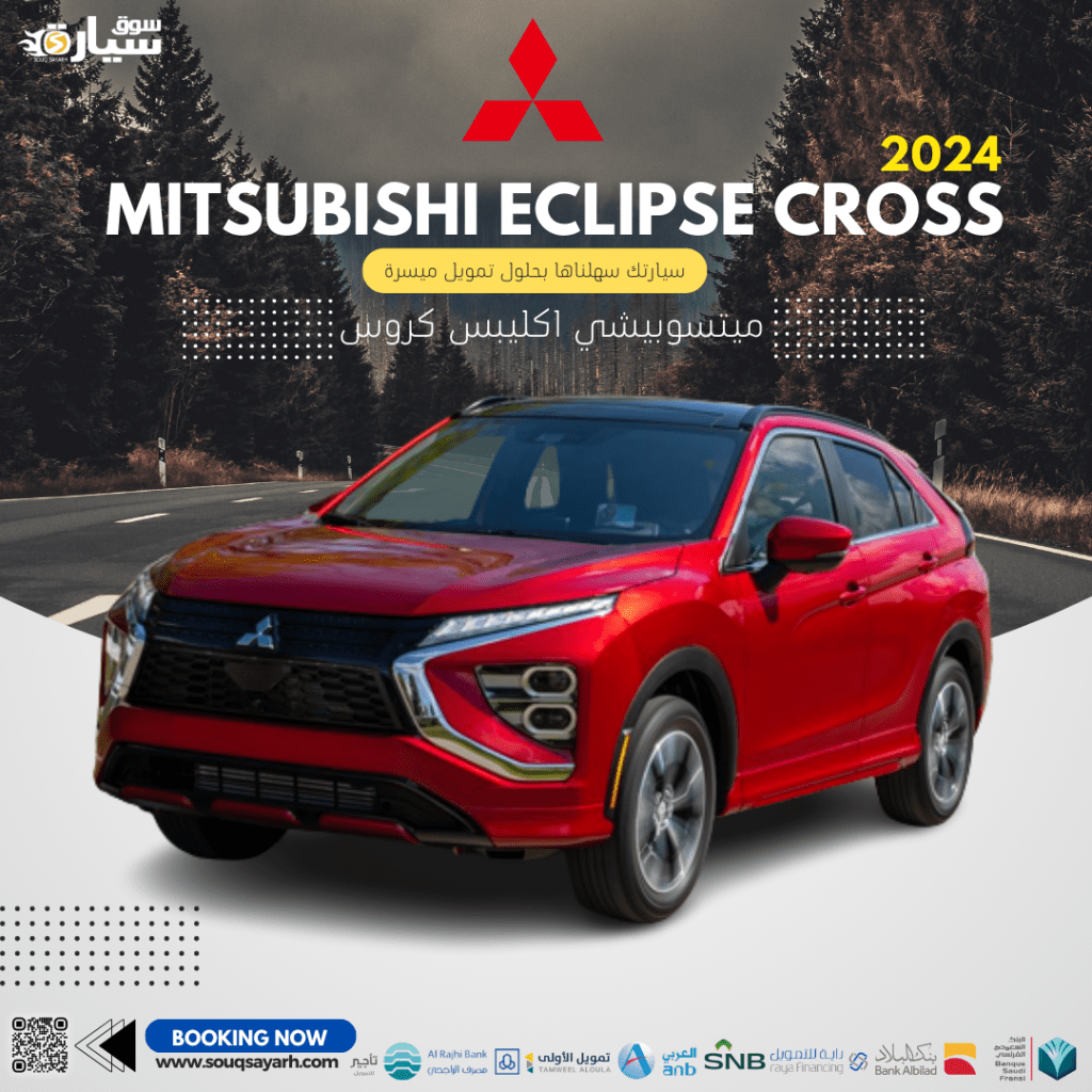 Mitsubishi Eclipse Cross24