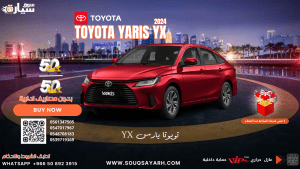 toyota yaris yx 2024