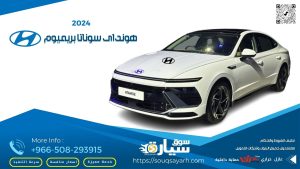 hyundai sonata premium 2024