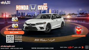 هوندا سيفيك 2023