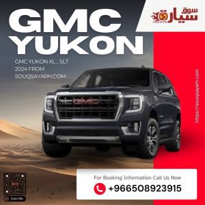 جيمس يوكون 2024