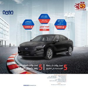 فورد تورس ترند 2026