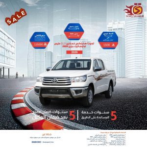 تويوتا هايلكس غمارتين GLX طيس اوتوماتيك بنزين 2026